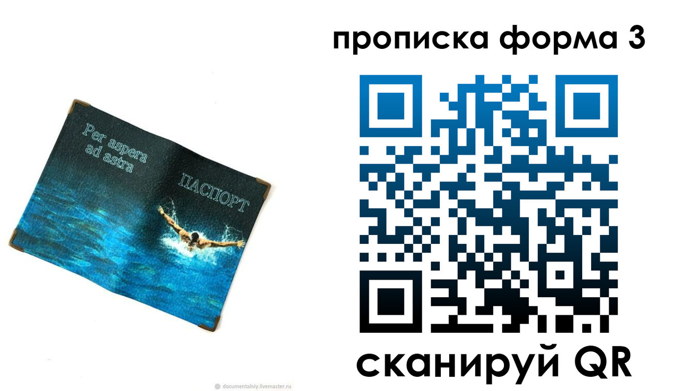 форма 3 в Читинской области