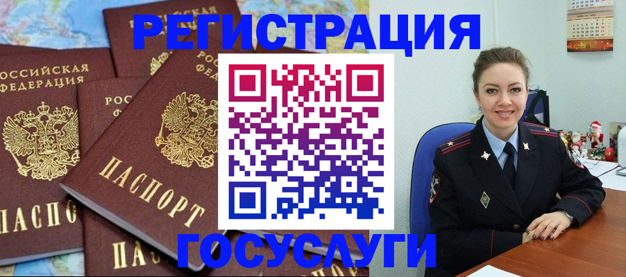 прописка поиск в Читинской области