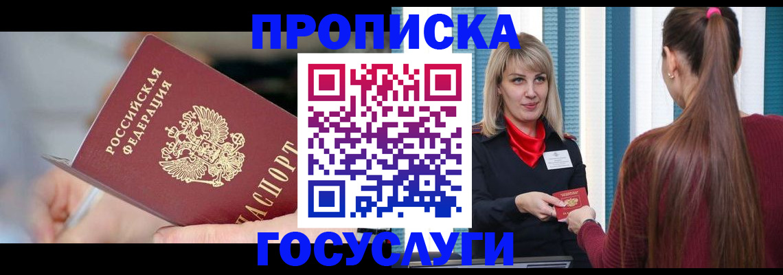 временная регистрация адрес в Читинской области