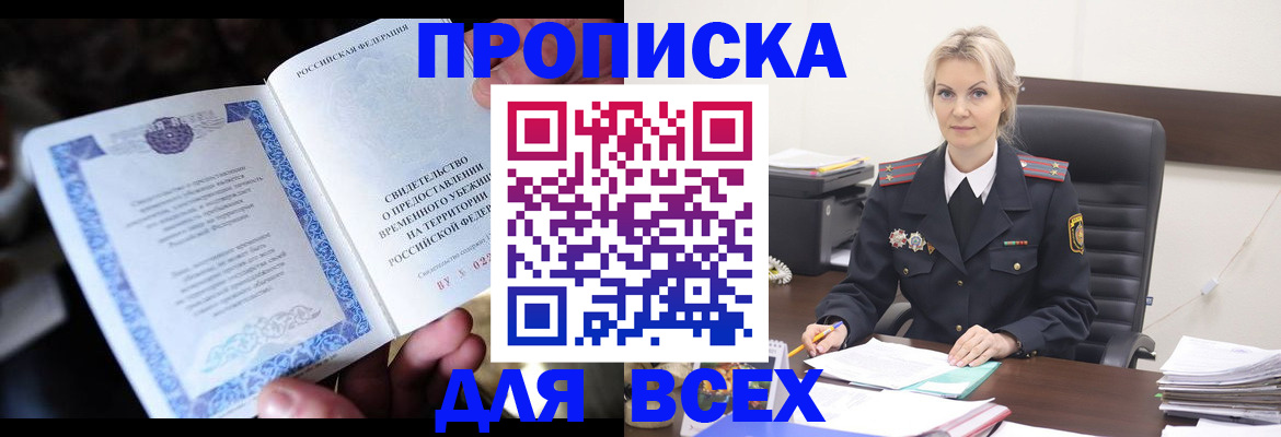 регистрация для дет. сада в Читинской области