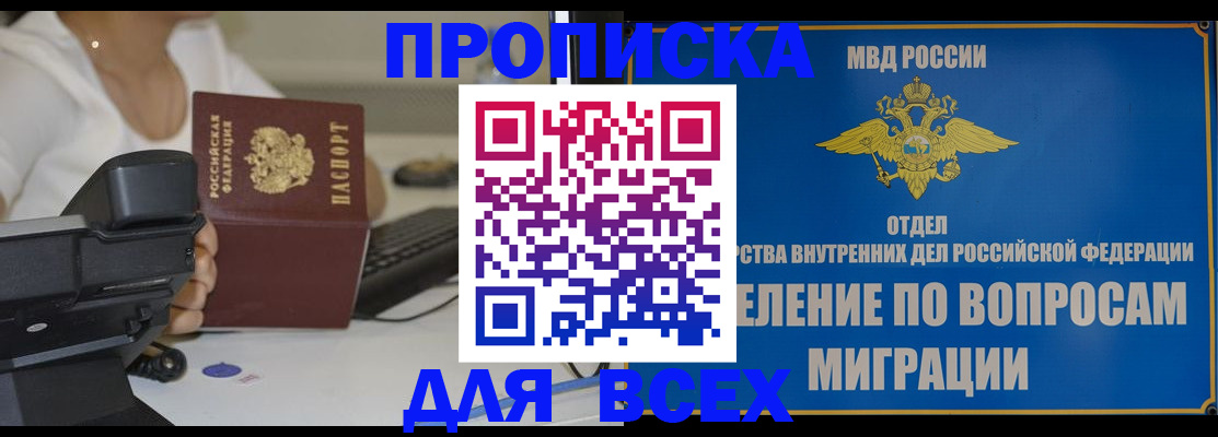 пропишу в квартире в Читинской области