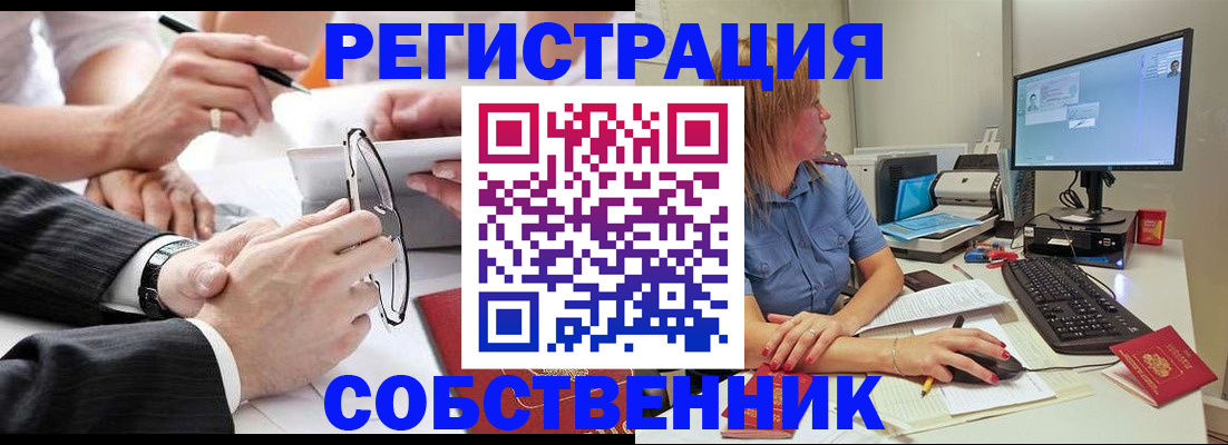 прописка гарантия в Читинской области